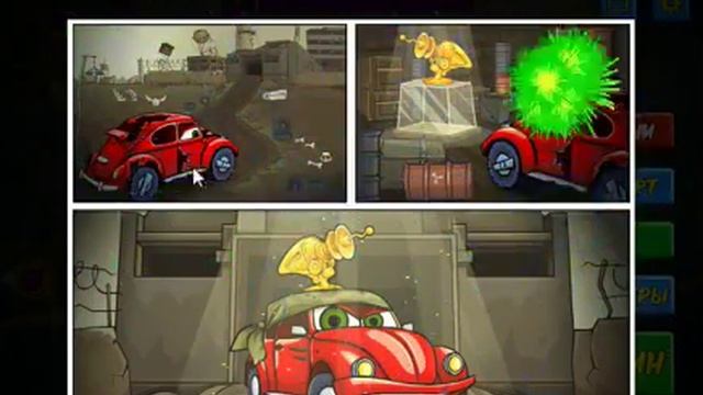 игра Хищные Машины 2 Страшный Сон приложение в контакте 3 серия смотреть онлайн