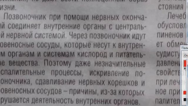 Газета "Народная медицина". Где правда, а где ложь? смотреть онлайн
