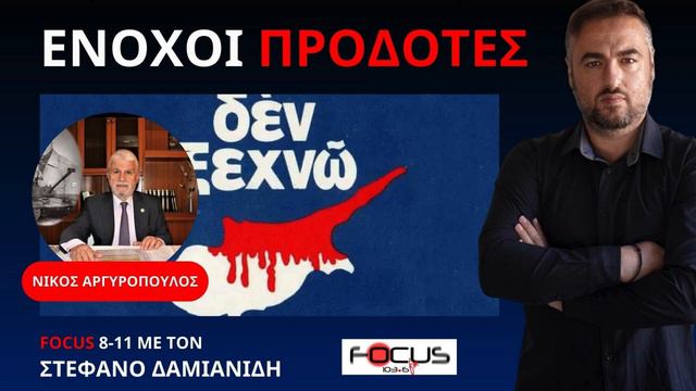 Real Historical Facts Of Cyprus 1974 Invasion