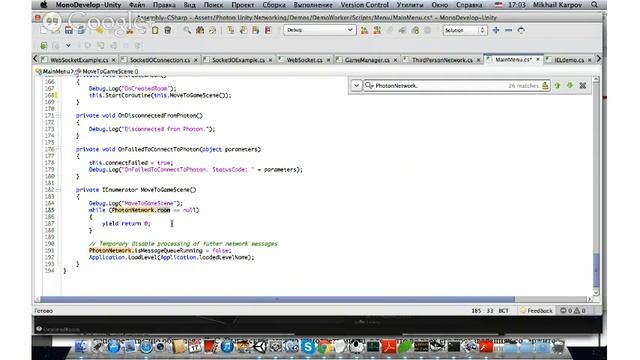 IT - лаборатория. Unity3d - Клиент-серверное взаимодействие. смотреть онлайн