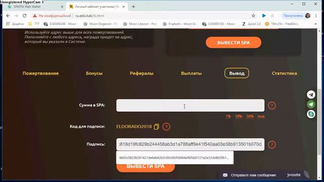 Вывод SPARTA из ELSORADO. Рост пожертвований + 30 %. Вывод в любое время. Вадим Голубов смотреть онлайн