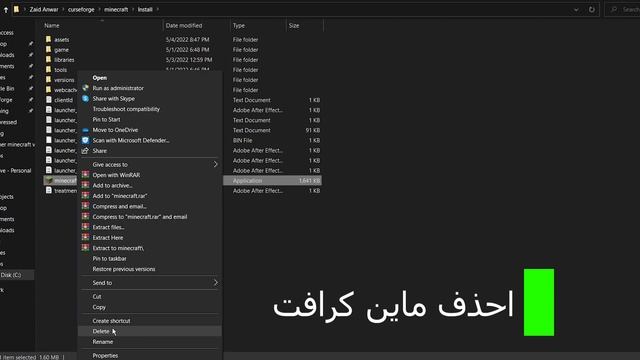 كيف تستخدم برنامج Curseforge من دون تحميل ماين كرافت الاصلية||تنزيل اي مود باك