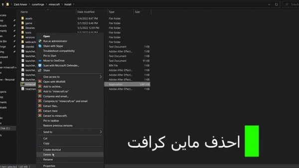 كيف تستخدم برنامج curseforge من دون تحميل ماين كرافت الاصلية||تنزيل اي مود باك
