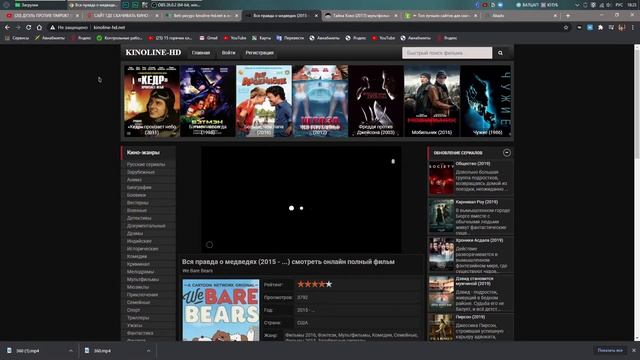 Как бесплатно скачивать кино и фильмы смотреть онлайн