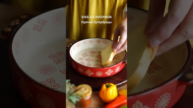 Вкуснейшие горячие бутерброды! От них в восторге все! Горячие бутерброды с яйцом, сыром и помидорам смотреть онлайн