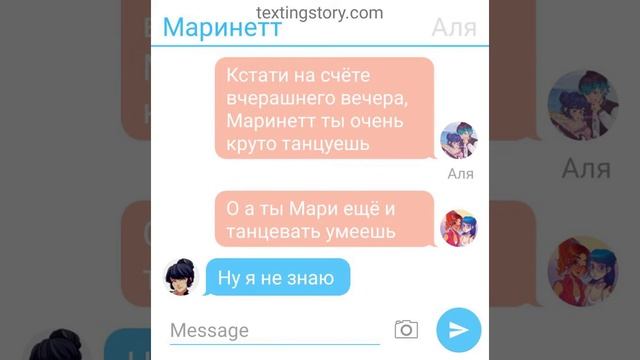 Леди баг переписка/"Танец Супергероя" 2 часть смотреть онлайн