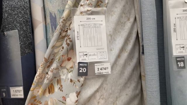 Leroy Merlin ШТОРЫ смотреть онлайн