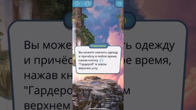 ПРОХОЖДЕНИЕ КЛУБ РОМАНТИКИ СЕКРЕТ НЕБЕС ROMANCE CLUB ДЛЯ IOS И ANDROID смотреть онлайн