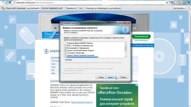 Урок №3. Монтирование образа диска. смотреть онлайн