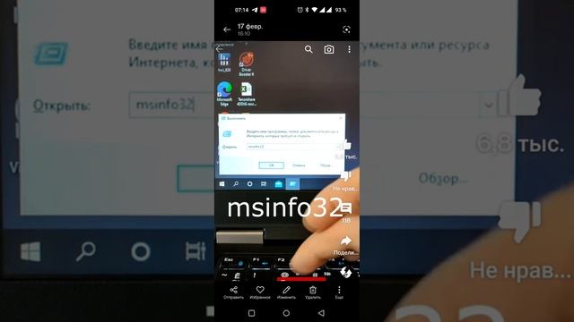 как узнать модель ноутбука?название ноута смотреть онлайн