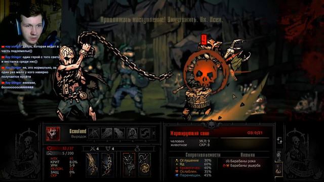 Теперь Мы Все Вампиры | Darkest Dungeon смотреть онлайн
