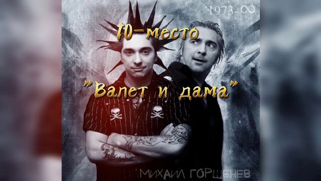 ТОП-20 ЛУЧШИХ ПЕСЕН КОРОЛЬ И ШУТ смотреть онлайн