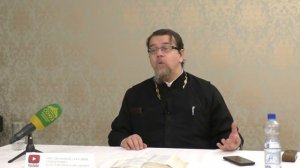 Апостольское свидетельство. Беседа 19. Иерей Константин Корепанов (03.02.2022)
