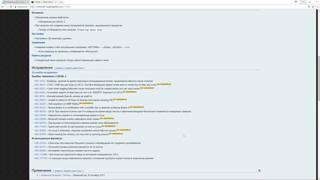 Обновление LWJGL до 3 версии в Майнкрафт смотреть онлайн