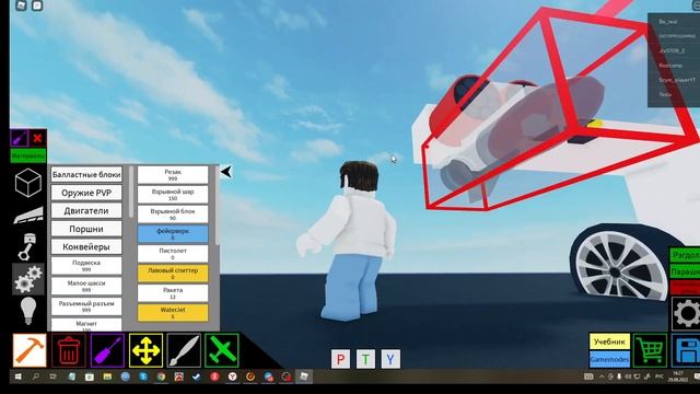 Как сделать боевую машину в роблокс смотреть онлайн
