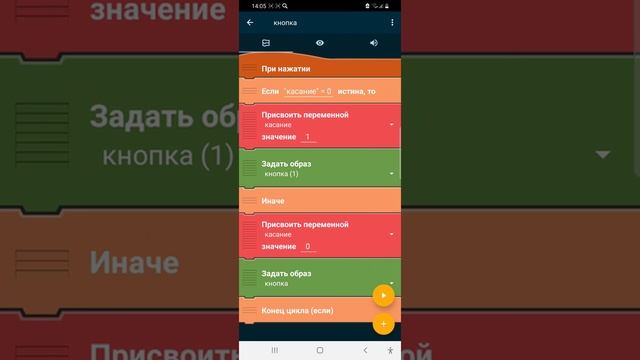 как сделать нажимную кнопку которая при нажатии меняет цвет? смотреть онлайн
