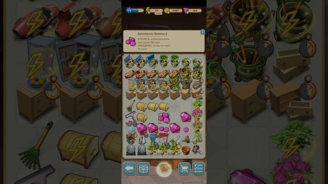 Merge Mansion! Кристаллы из ежедневных сундуков!