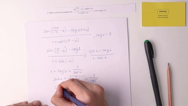 2. Алгебра, 9 класс, СОР за III четверть смотреть онлайн