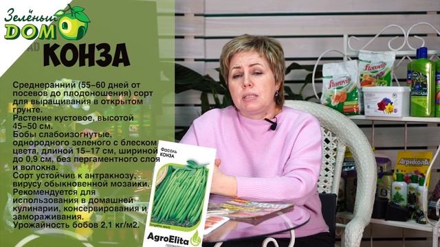 Лучшие Сорта Спаржевой Фасоли ? Семена Фасоли ✔️ Советы от Garden zoo смотреть онлайн