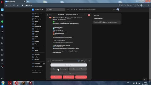 Гайд по привязке аккаунт майнкрафт к Соц. Сетям | @RozenWorld @Сервер @Майнкрафт