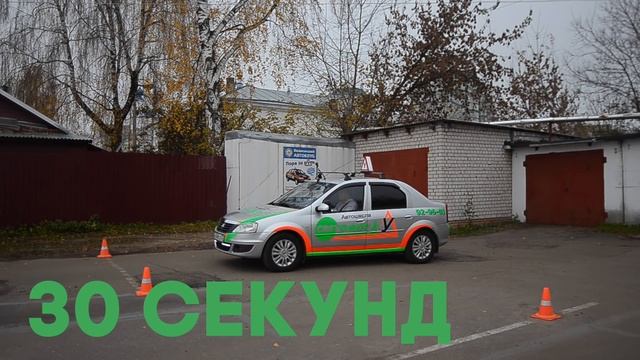 Сдаём площадку в ГИБДД - Эстакада смотреть онлайн