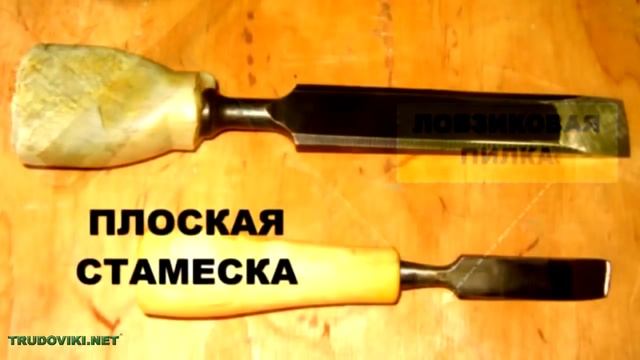 ВИДЕО ПЛАКАТ - столярные инструменты. смотреть онлайн