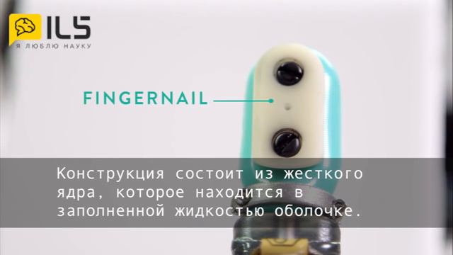 I Love Science RU / "Чувствующие" робопальцы пальцы BioTac передают ощущения от касания предмета смотреть онлайн
