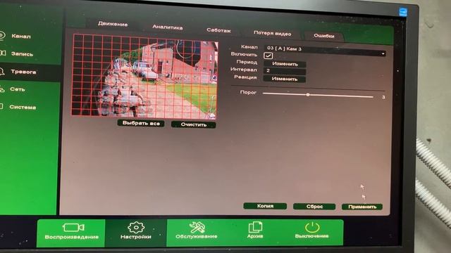 Видеонаблюдение. Настройка датчика движения в видеорегистраторе подробная инструкция. смотреть онлайн