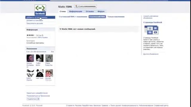 Как создать кастомизированную страницу в Facebook смотреть онлайн