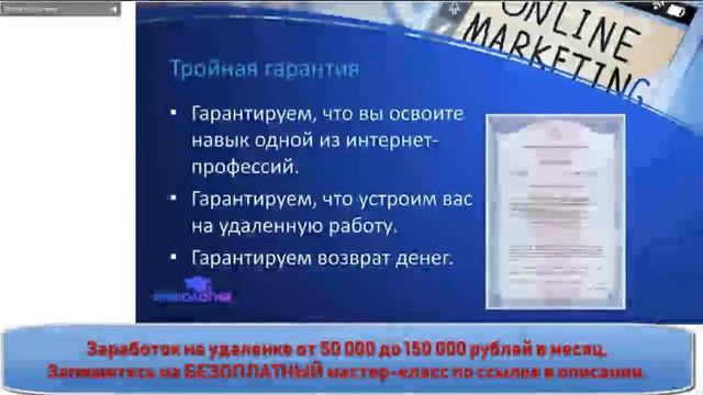 фриланс обучение смотреть онлайн