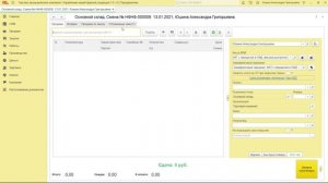Розничные продажи  в УНФ. Рабочее место кассира в 1С:УНФ