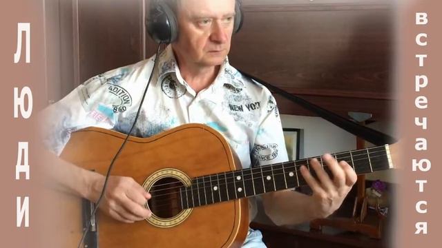 Люди встречаются. Саксофон (sax) смотреть онлайн