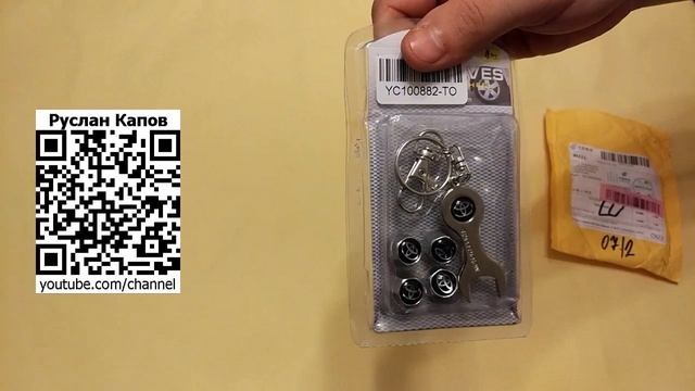 Колпачки на нипель вентиль колеса с брелком вида гаечный ключ и эмблемой тойота. Посылка из китая. смотреть онлайн