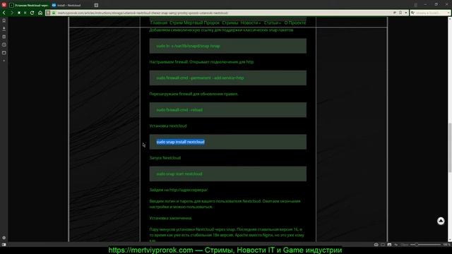 Установк Nextcloud через snap. Самый простой способ установки Nextcloud смотреть онлайн