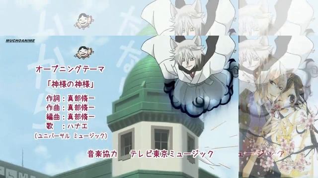 Kami-Sama Hajimemashita II Opening смотреть онлайн