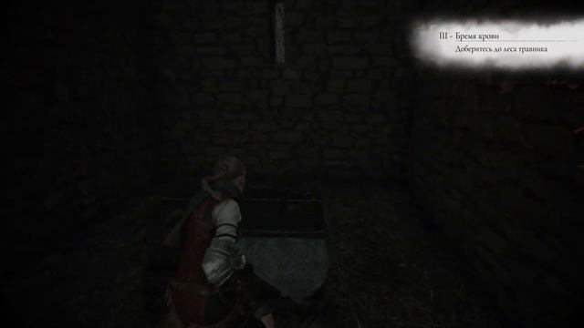 Прохождение A Plague Tale : Requiem 4К Русская Озвучка GameVoice Глава 3 - Бремя крови смотреть онлайн