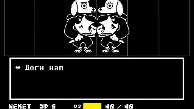 Никому никакой пощады... ⇒ Undertale#20 смотреть онлайн