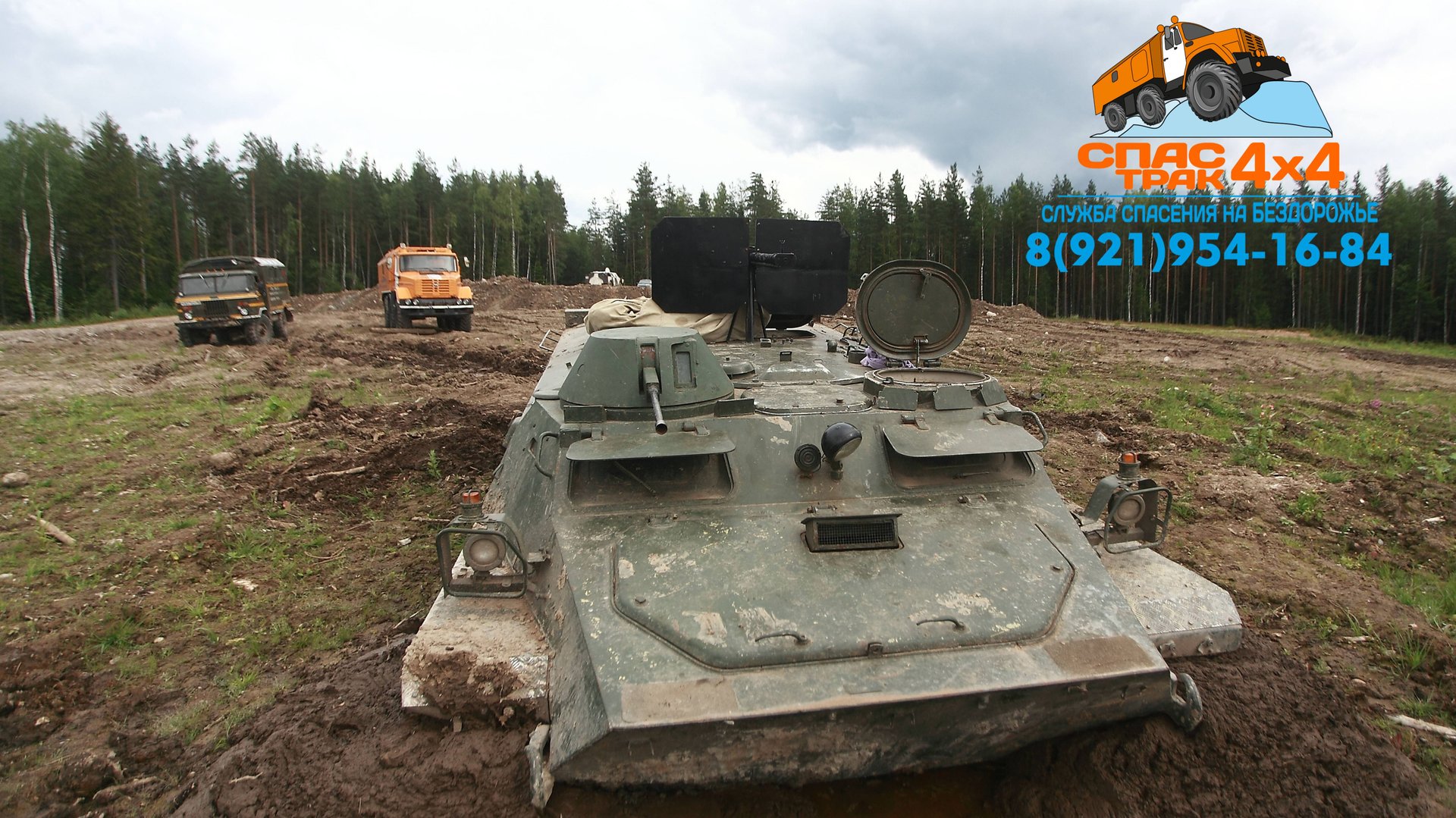 "МТЛБ" В ожидании интересной Эвакуации смотреть онлайн