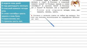 Упражнение 104 - Русский язык 3 класс (Канакина, Горецкий) Часть 1