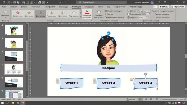 4 способа сделать тест с автопроверкой в PowerPoint смотреть онлайн