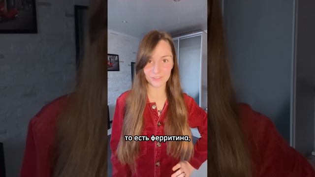 Почему нельзя капать или пить железо? #ферритин смотреть онлайн