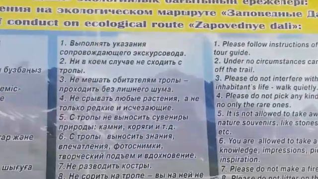 Западно-Алтайский заповедник 4 смотреть онлайн