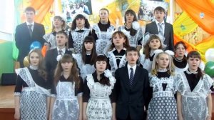 Заключительная песня на вечере встречи выпускников.