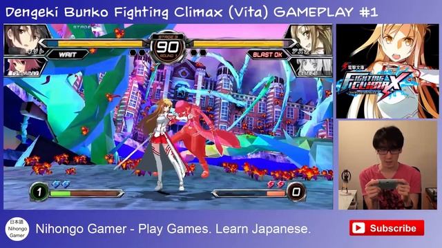 Dengeki Bunko Fighting Climax GAMEPLAY #1 [60 fps] смотреть онлайн