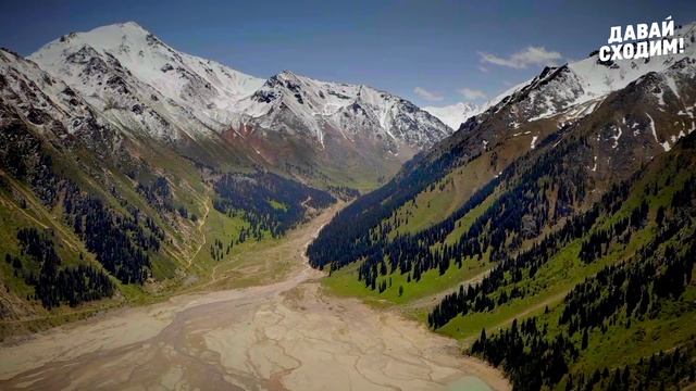 БАО, Ущелье Алма-арасан, Обсерватория и Космостанция смотреть онлайн