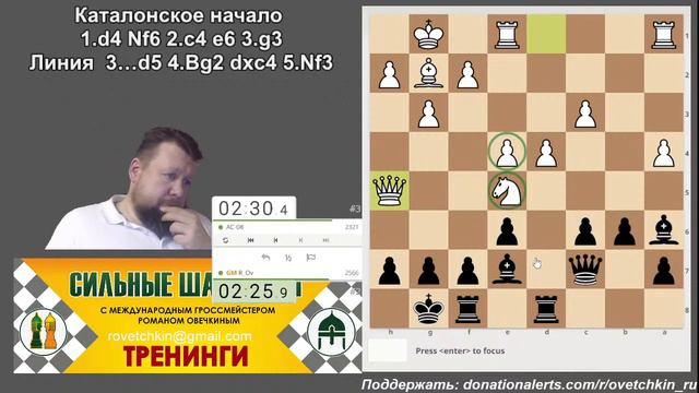[RU] Тематический турнир 5. Каталонское начало -2 на lichess.org смотреть онлайн