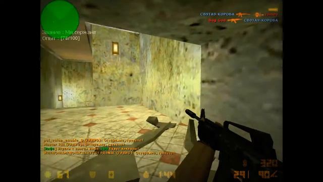 Копия видео "кс 1.6 #1" смотреть онлайн