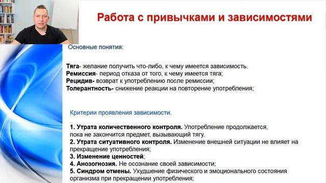 Как изменить привычки. НЛП книги. НЛП техники. Курс НЛП практик. Юрий Пузыревский. НЛП привычки