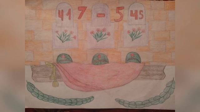 Выставка рисунков, открыток, поделок, посвященная 75- летию Победы смотреть онлайн