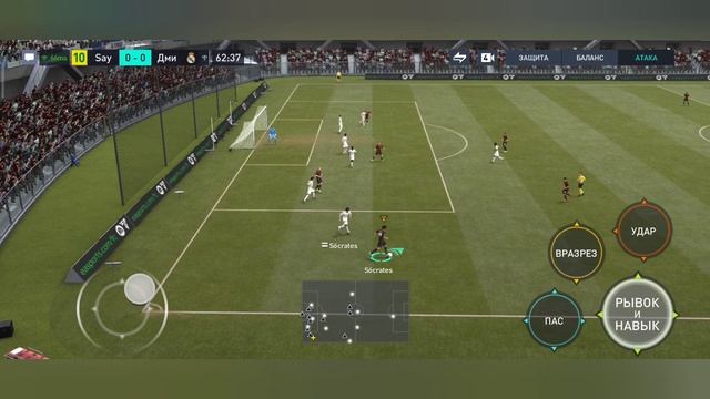 FIFA 23 Mobile. Мой состав, Равная игра